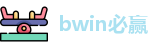 bwin必赢